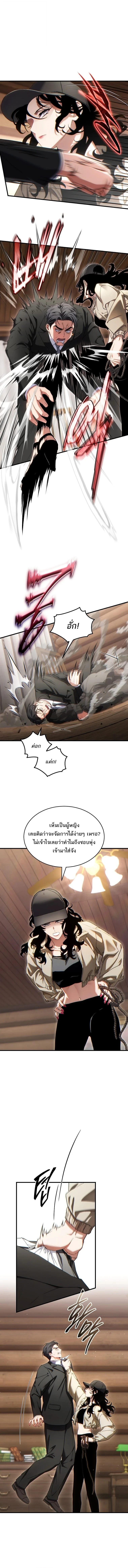The Max-Level Player 100th Regression - หน้า 12