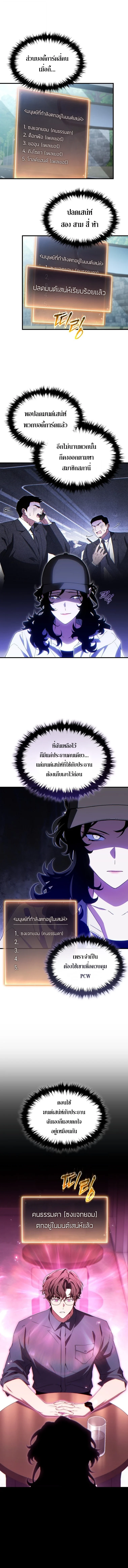 The Max-Level Player 100th Regression - หน้า 6