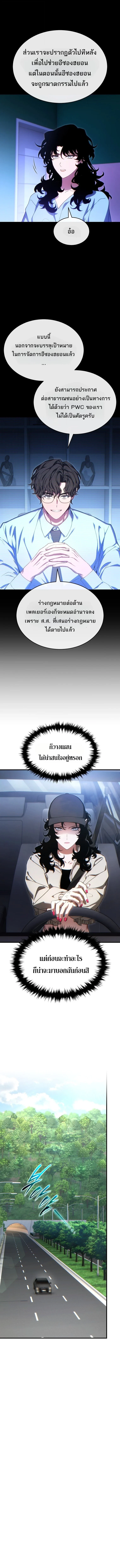 The Max-Level Player 100th Regression - หน้า 8