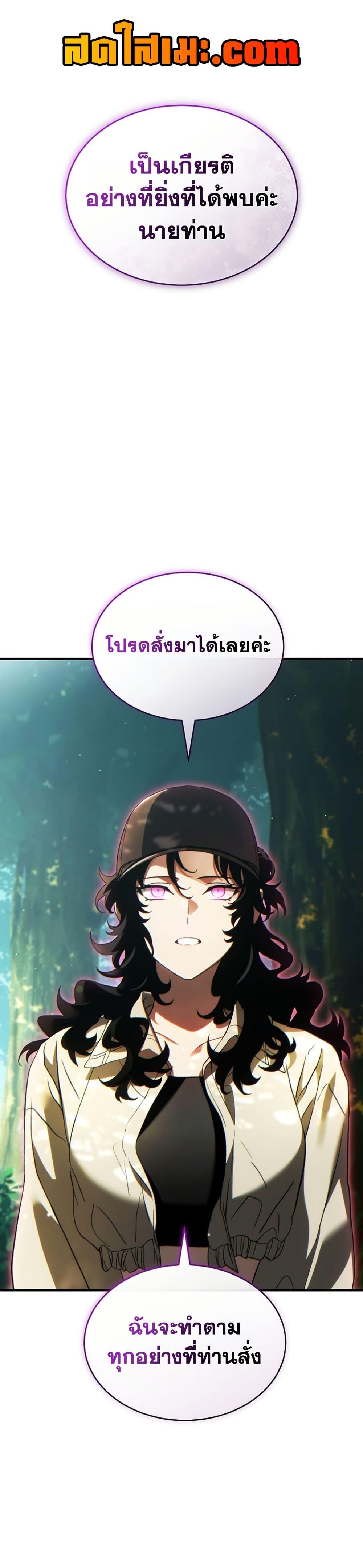 The Max-Level Player 100th Regression - หน้า 1