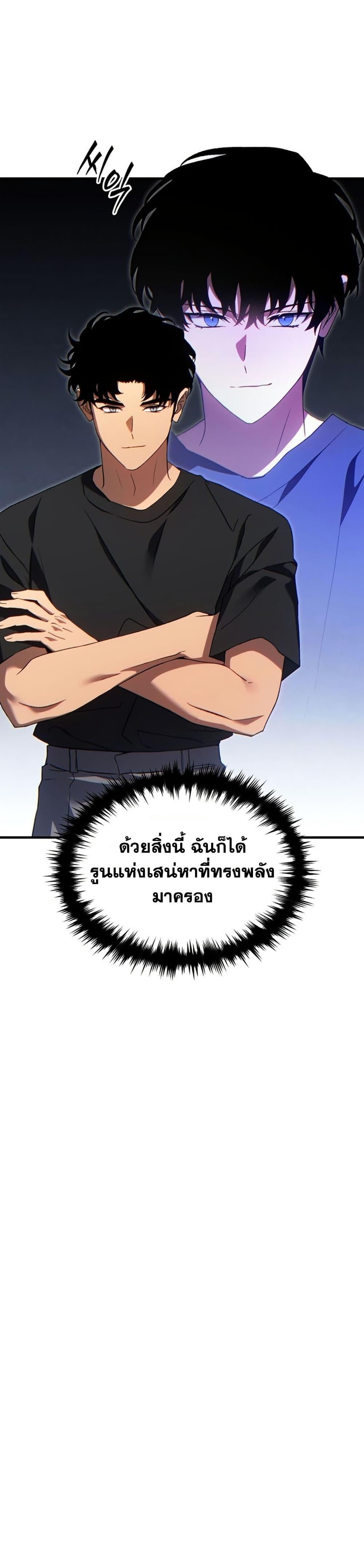 The Max-Level Player 100th Regression - หน้า 2