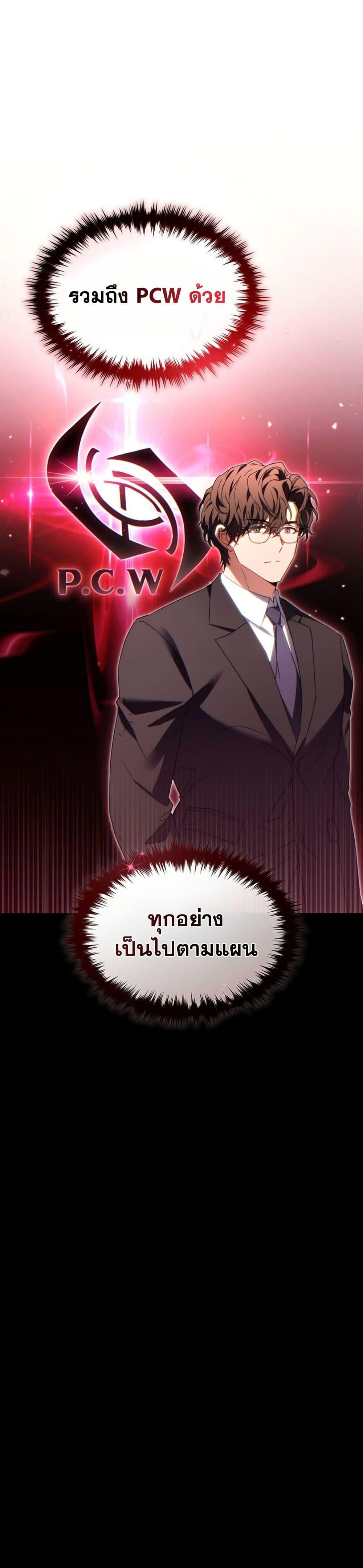 The Max-Level Player 100th Regression - หน้า 3