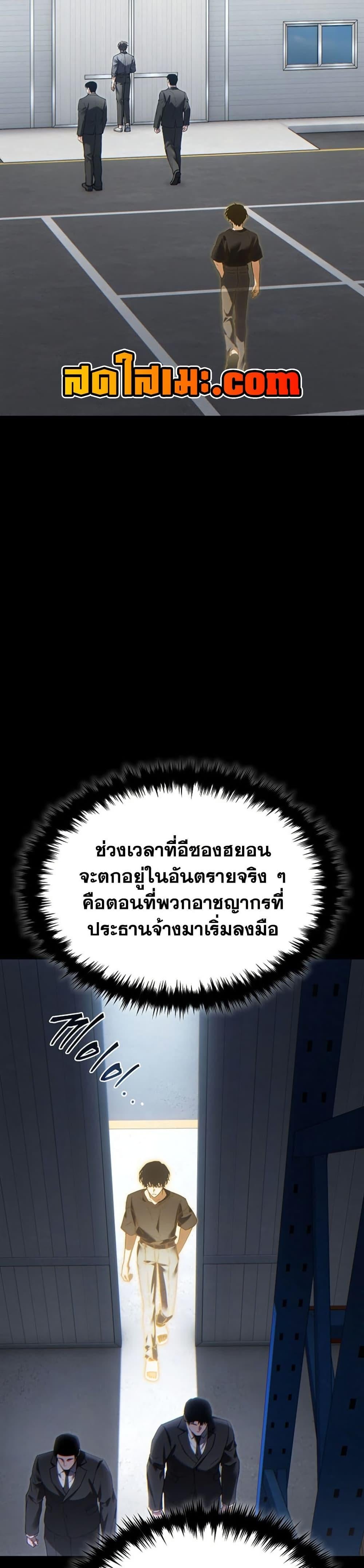 The Max-Level Player 100th Regression - หน้า 5