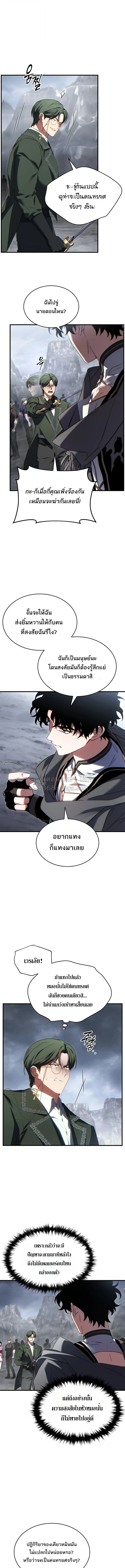 The Max-Level Player 100th Regression - หน้า 2