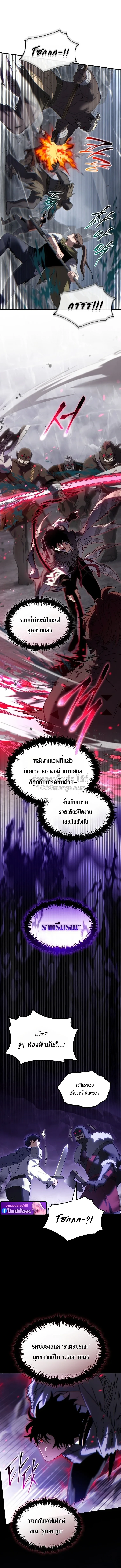 The Max-Level Player 100th Regression - หน้า 5