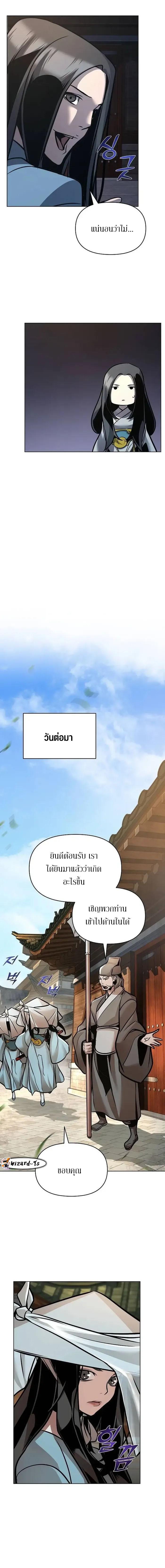 The Mysterious World’s Greatest Martial Artist Little Prince เจ้าชายน้อย ศิลปินศิลปะการต่อสู้ที่ยิ่งใหญ่ที่สุดในโลกลึกลับ - หน้า 8