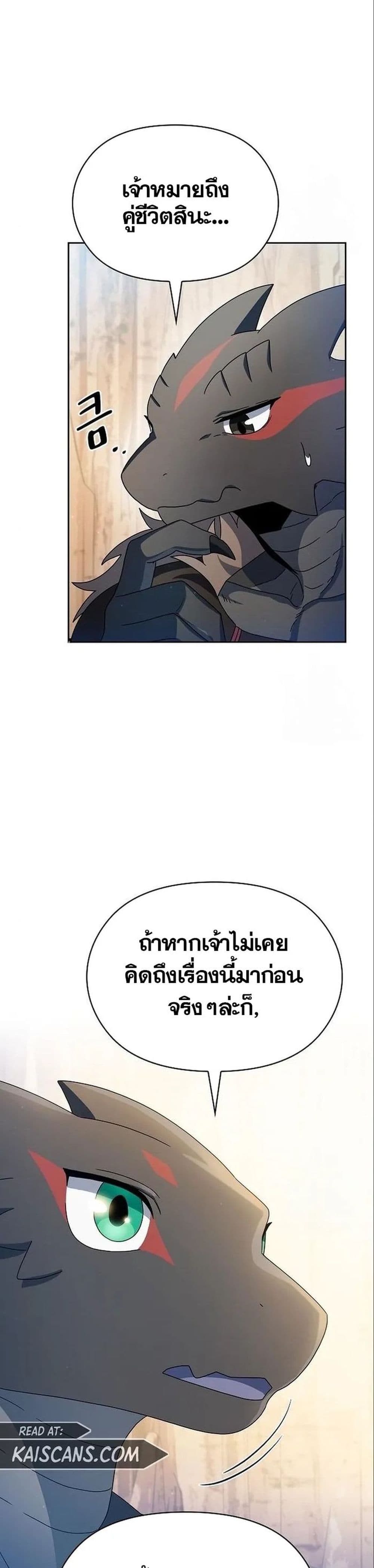The Nebula’s Civilization - หน้า 11