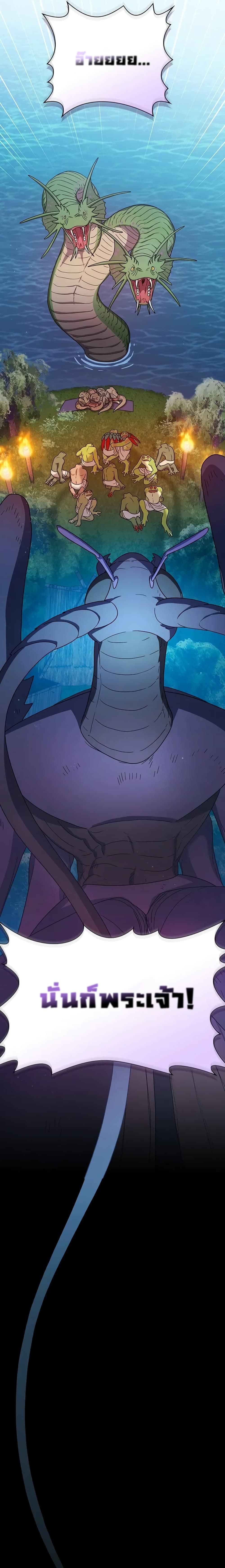The Nebula’s Civilization - หน้า 6