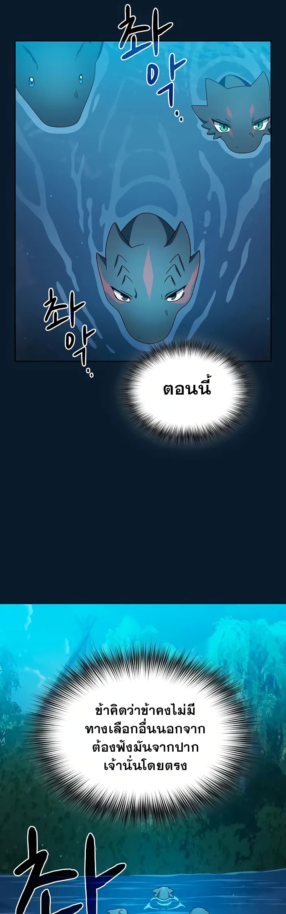 The Nebula’s Civilization - หน้า 10