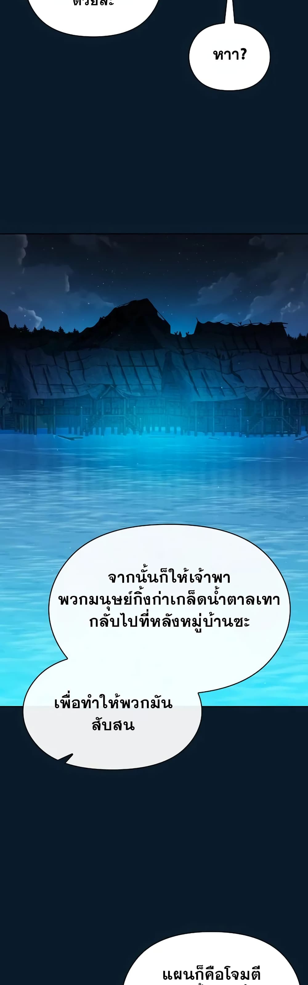 The Nebula’s Civilization - หน้า 14