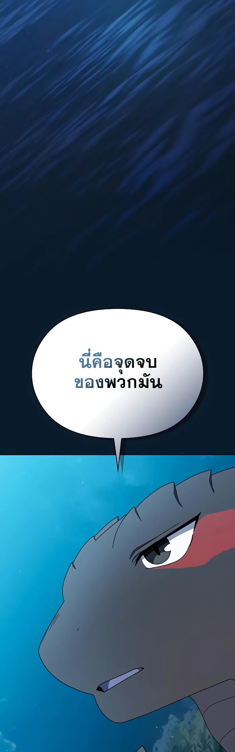 The Nebula’s Civilization - หน้า 18