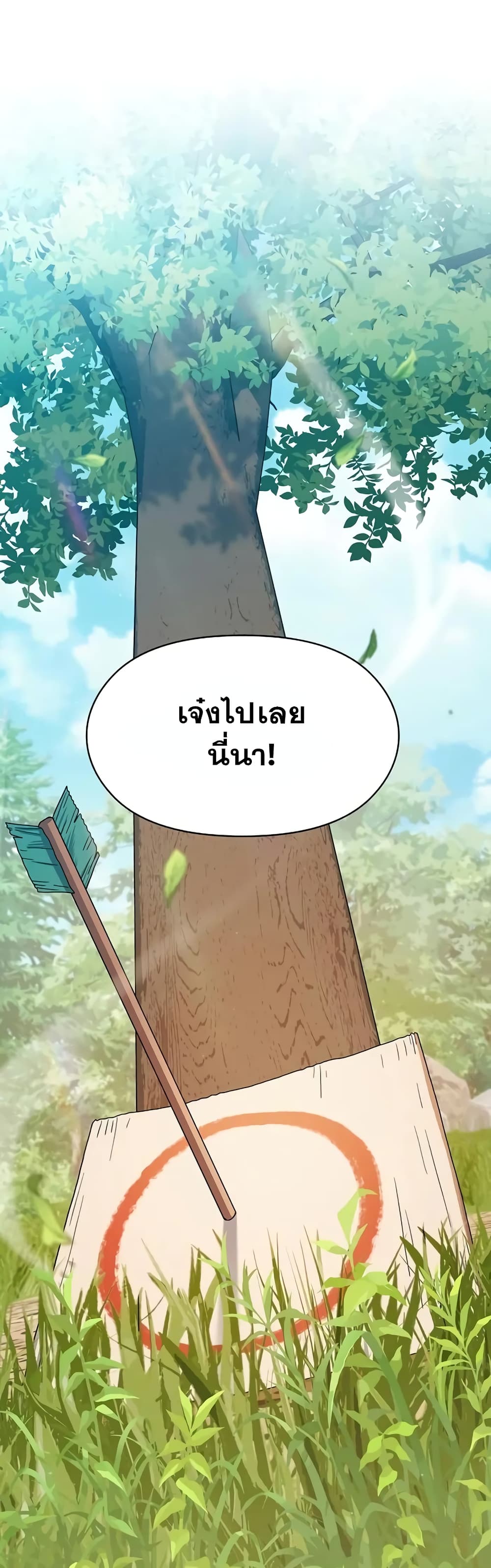 The Nebula’s Civilization - หน้า 2