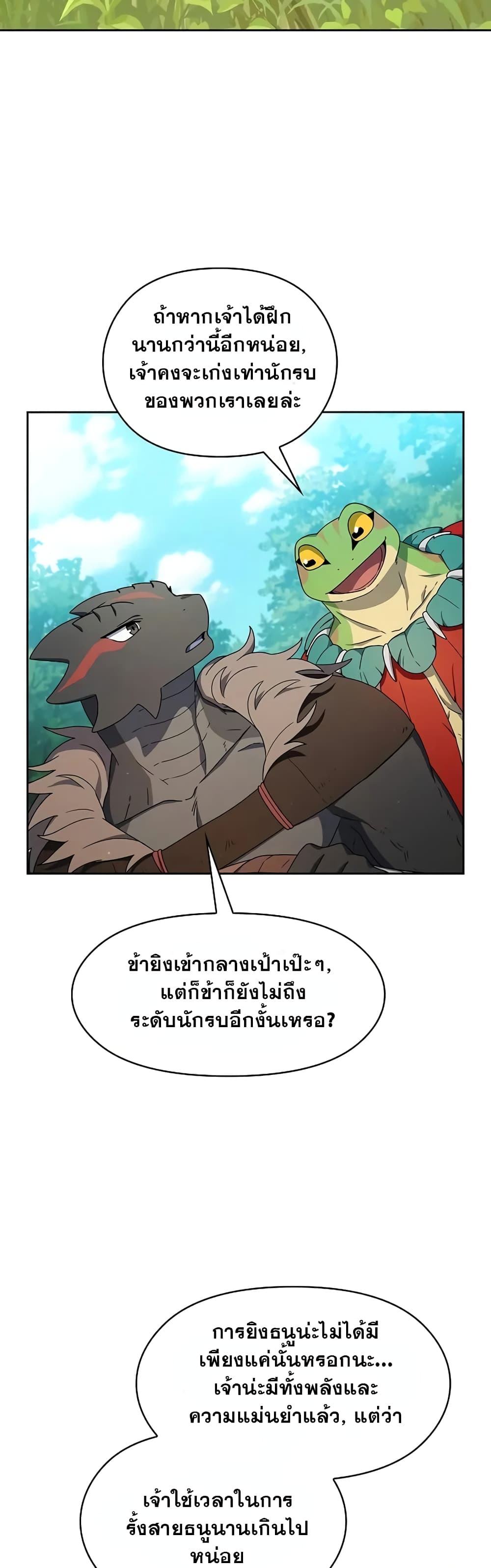 The Nebula’s Civilization - หน้า 3