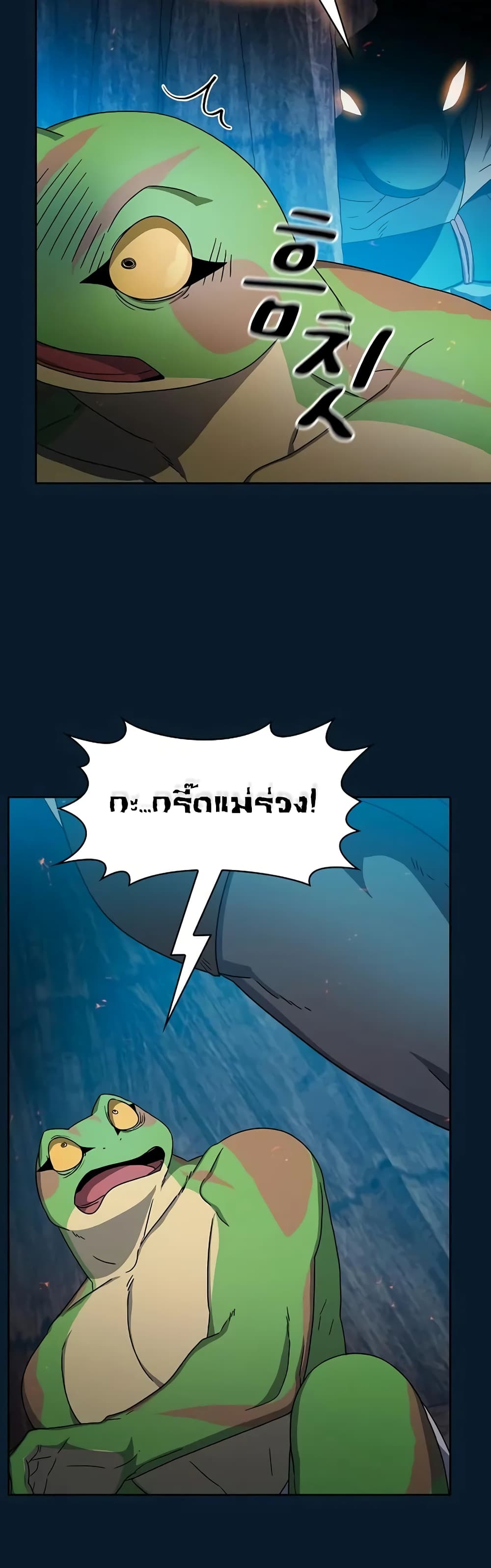 The Nebula’s Civilization - หน้า 33