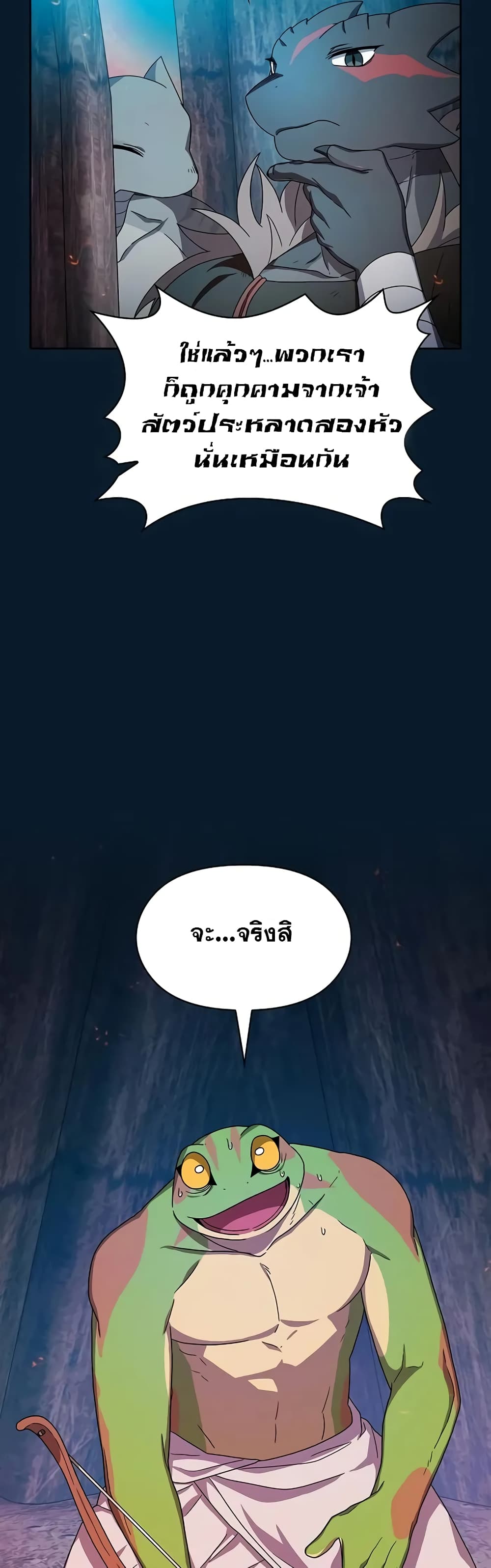 The Nebula’s Civilization - หน้า 37
