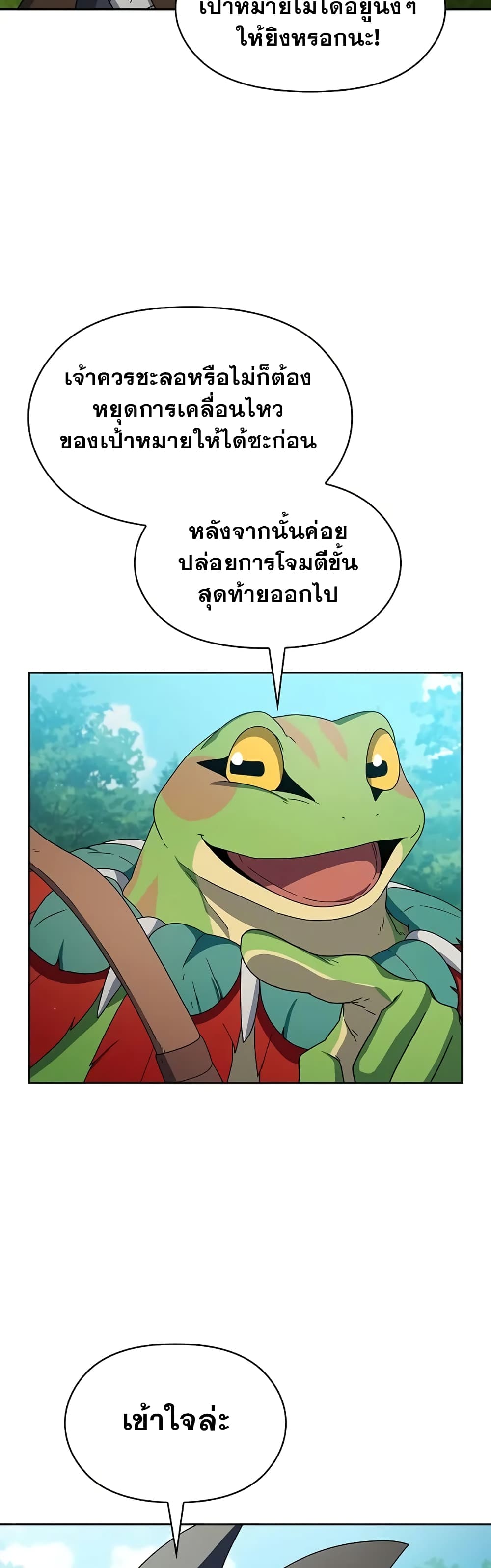 The Nebula’s Civilization - หน้า 5