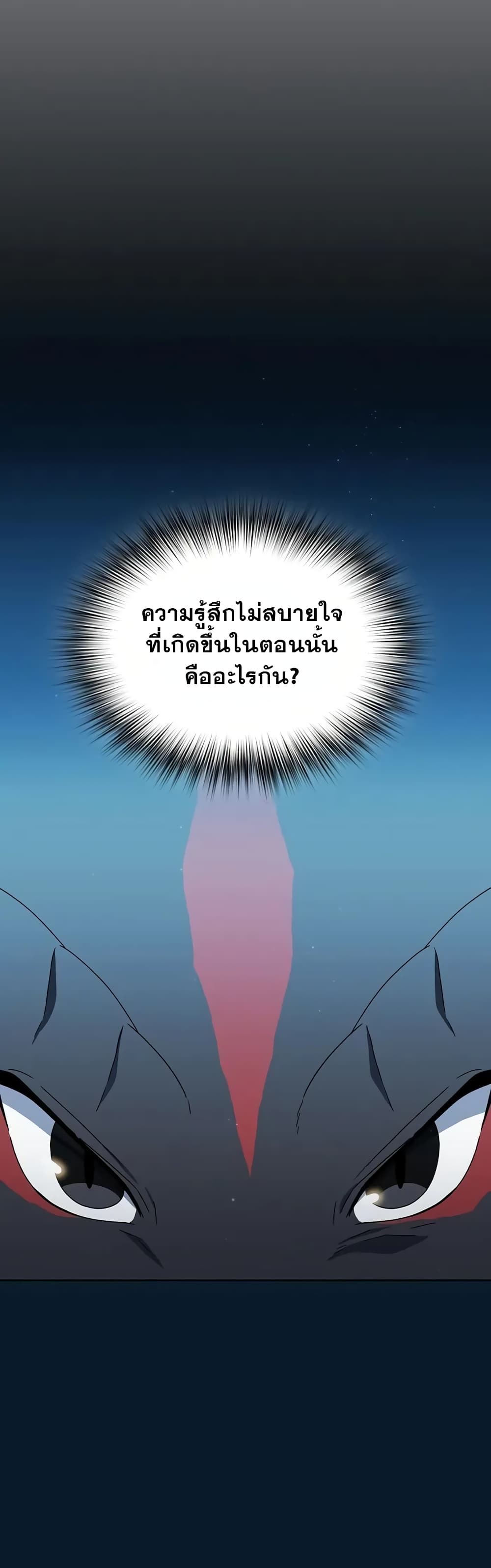 The Nebula’s Civilization - หน้า 9