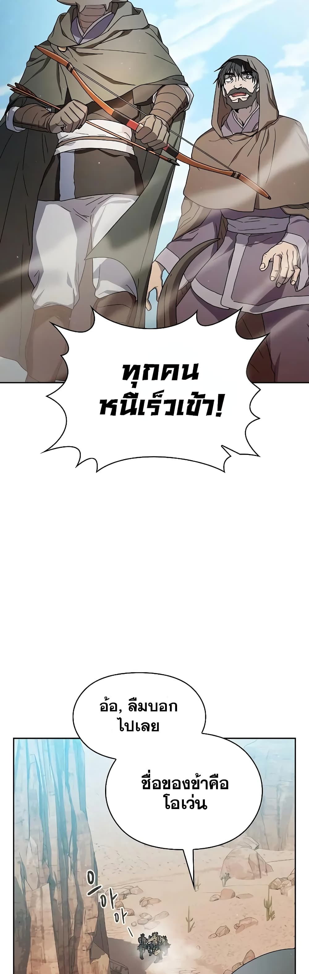 The Nebula’s Civilization - หน้า 12