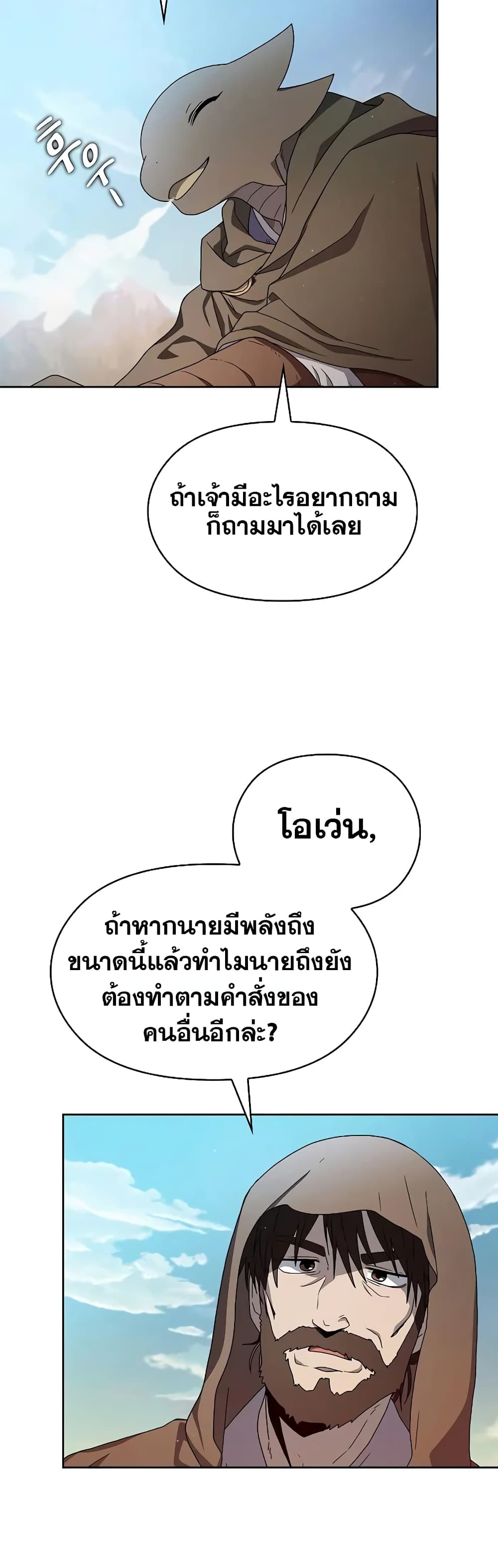 The Nebula’s Civilization - หน้า 17