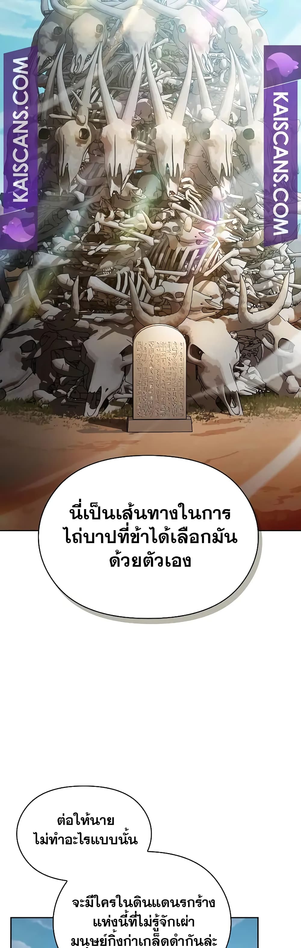 The Nebula’s Civilization - หน้า 22