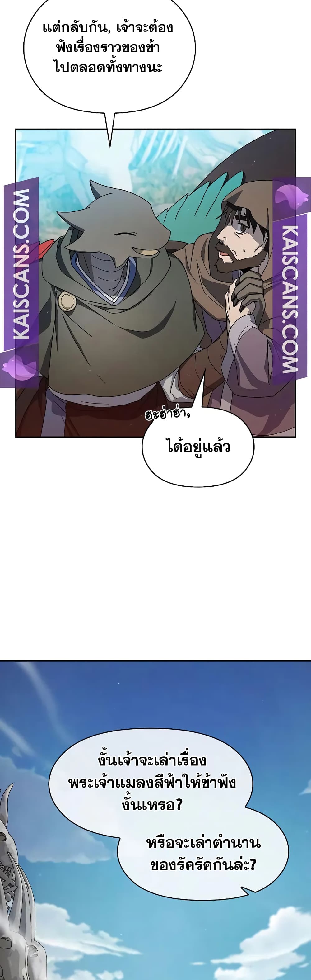 The Nebula’s Civilization - หน้า 34