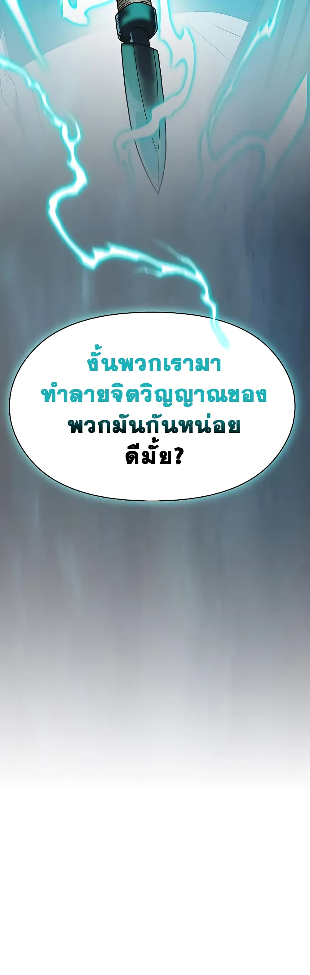 The Nebula’s Civilization - หน้า 4