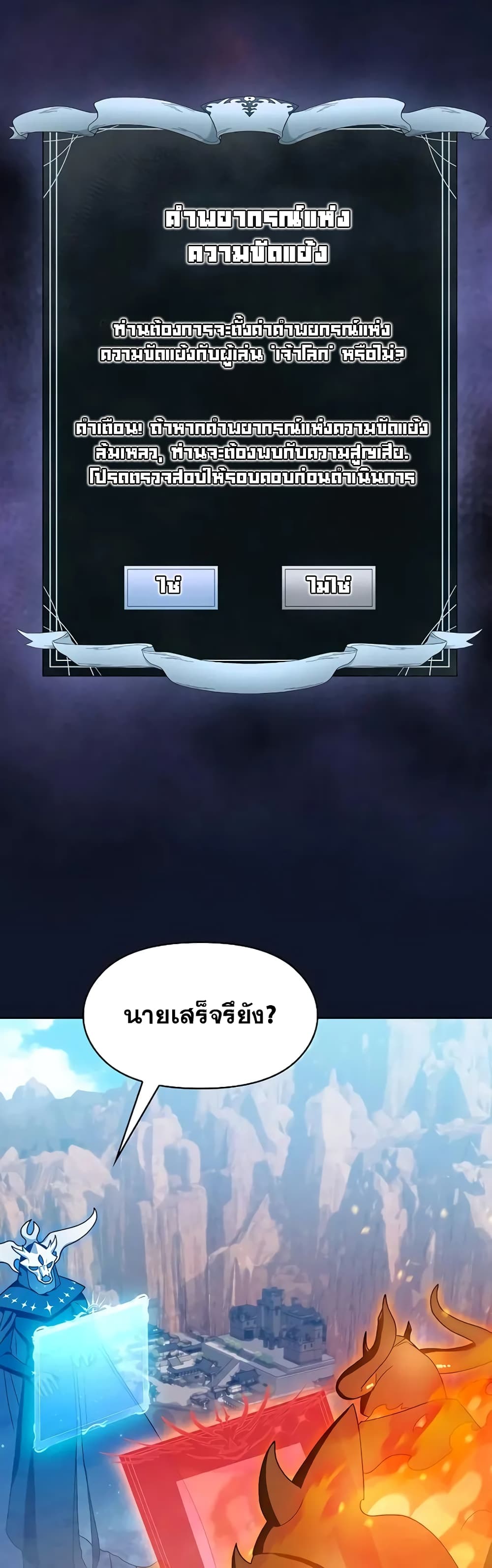 The Nebula’s Civilization - หน้า 26