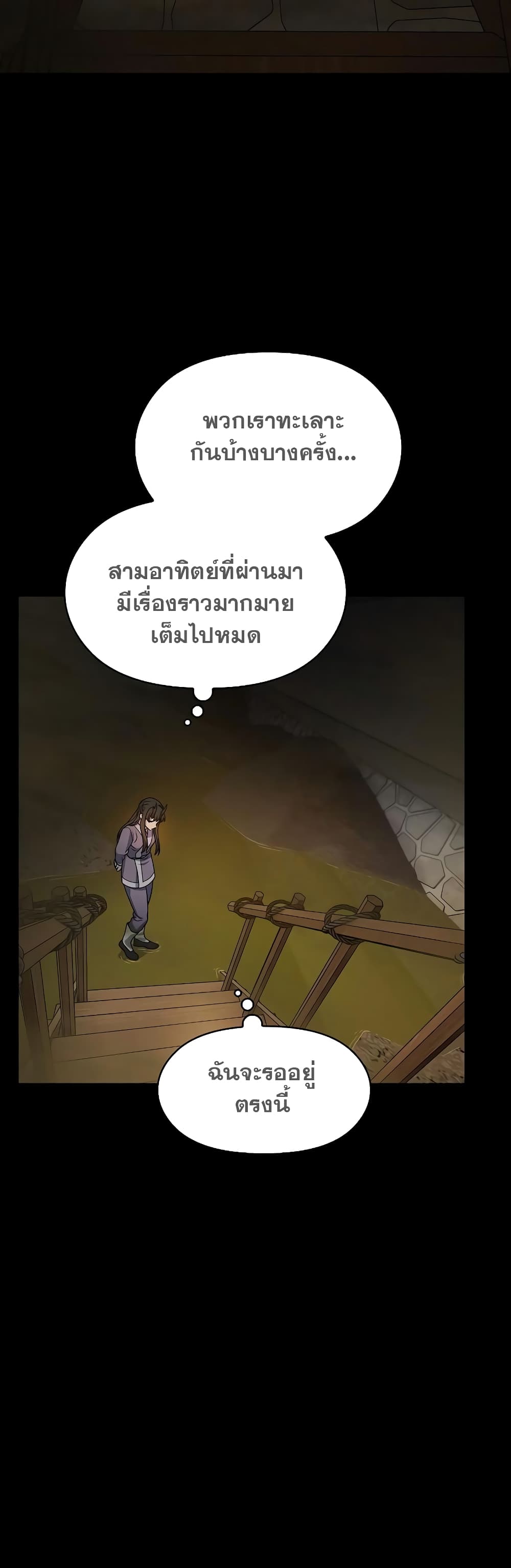 The Nebula’s Civilization - หน้า 24