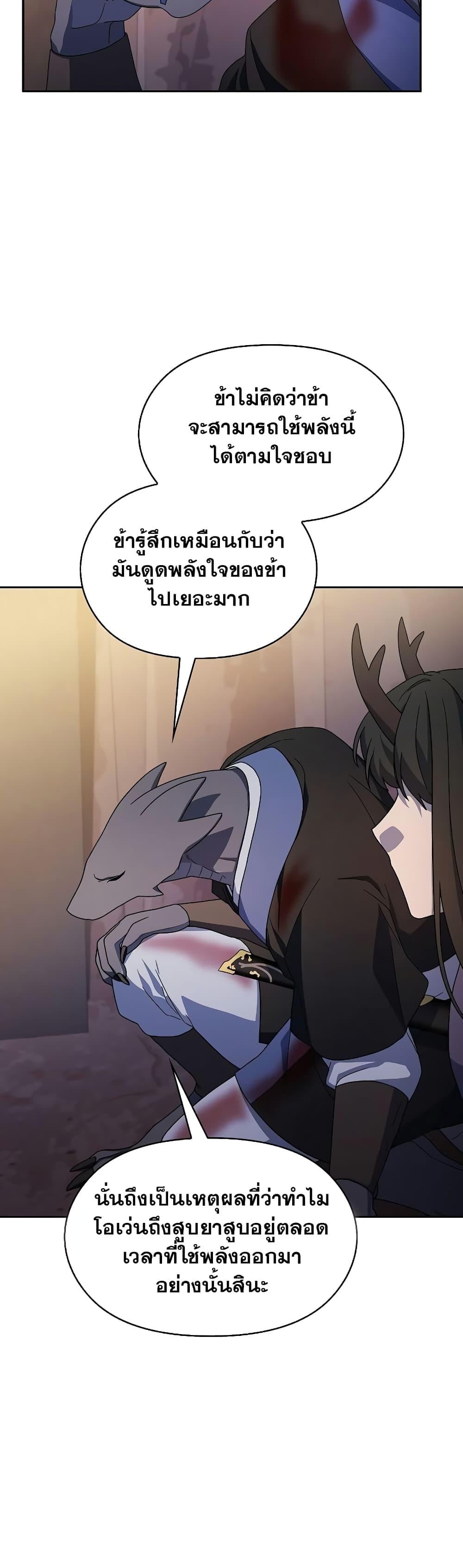 The Nebula’s Civilization - หน้า 10