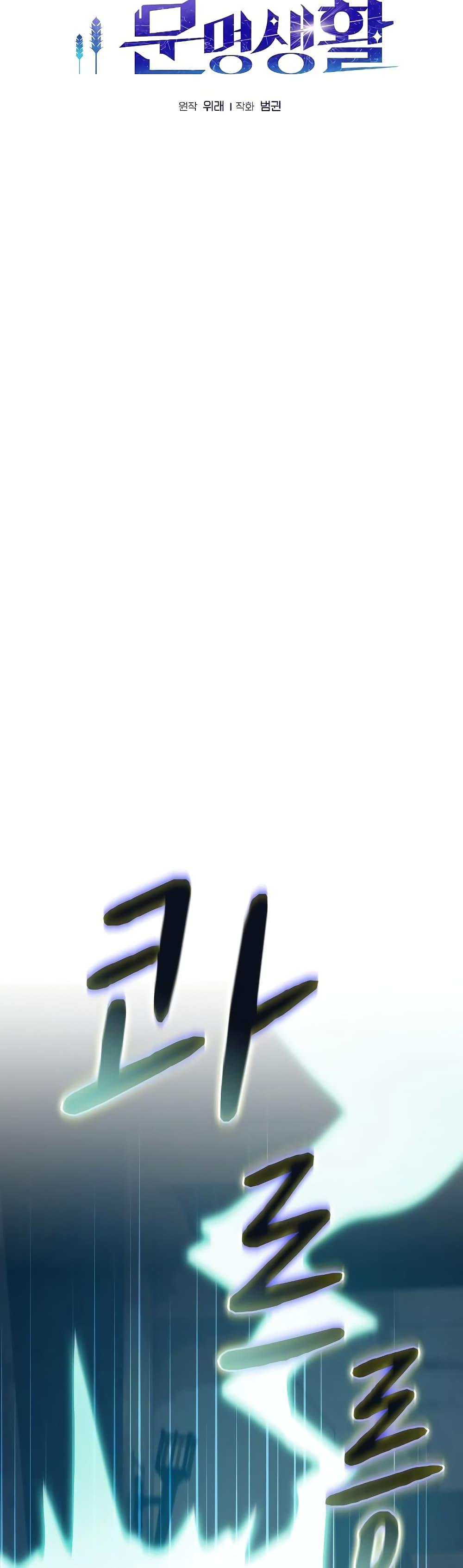 The Nebula’s Civilization - หน้า 13