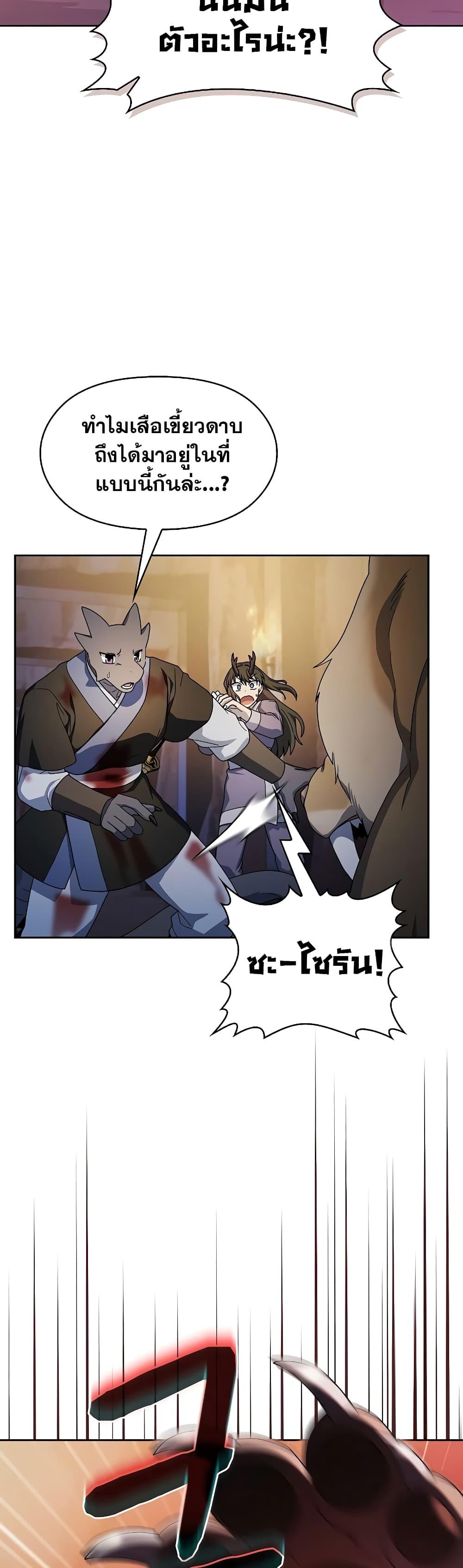 The Nebula’s Civilization - หน้า 19