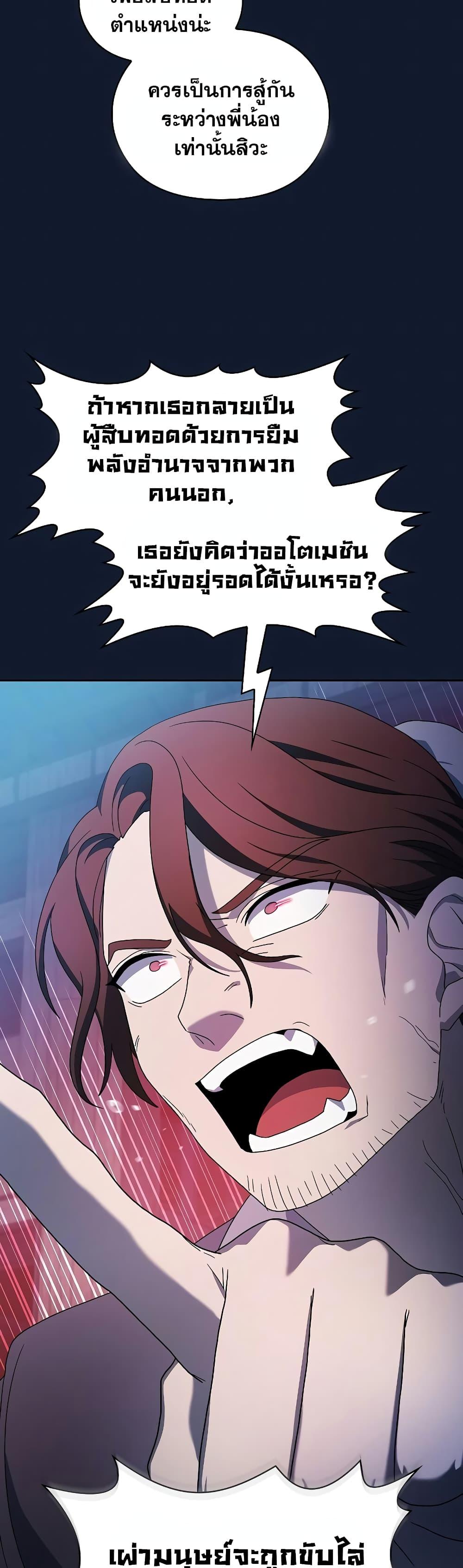 The Nebula’s Civilization - หน้า 27