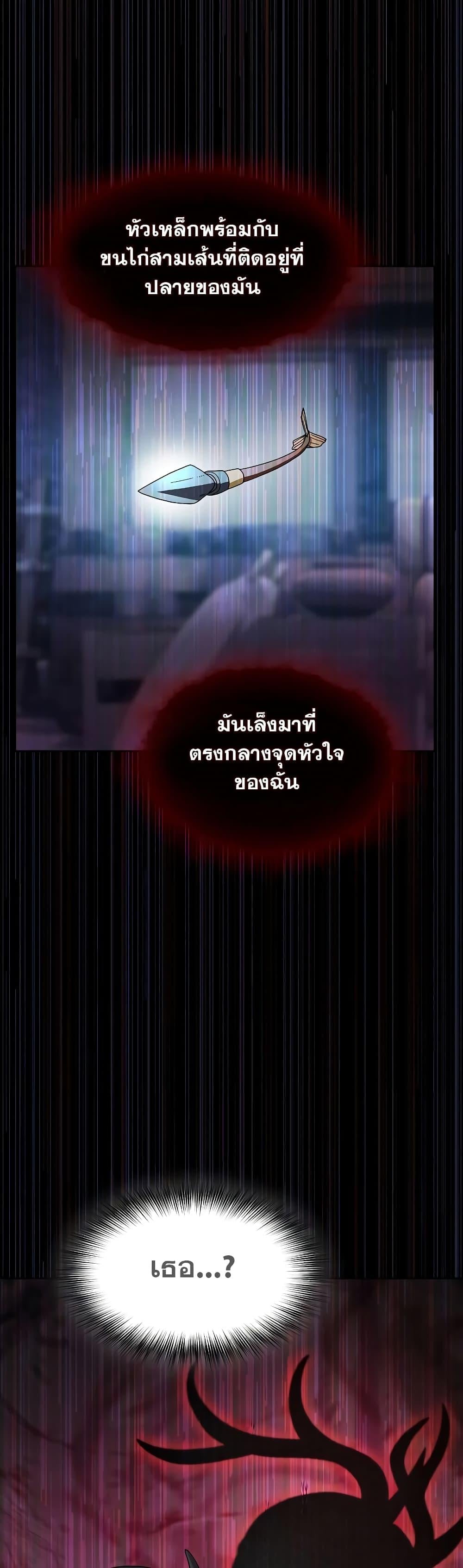 The Nebula’s Civilization - หน้า 39