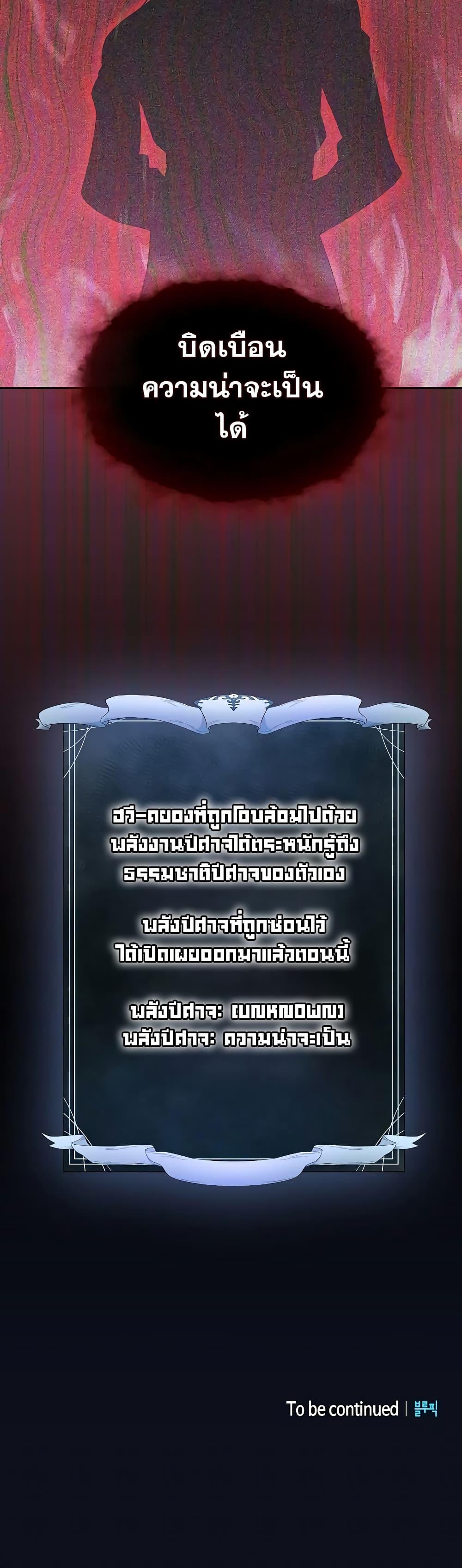 The Nebula’s Civilization - หน้า 51