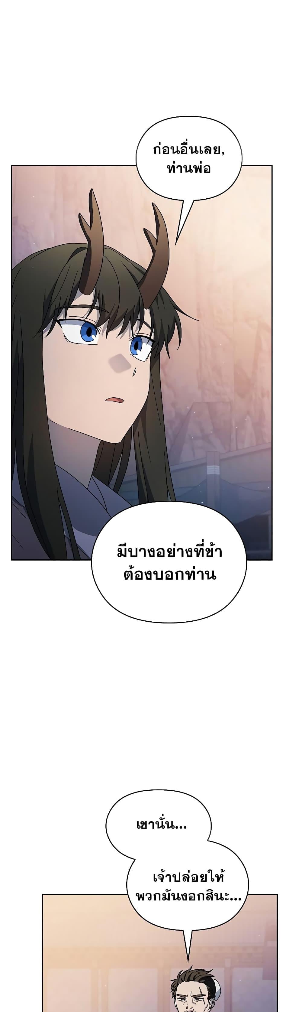 The Nebula’s Civilization - หน้า 26