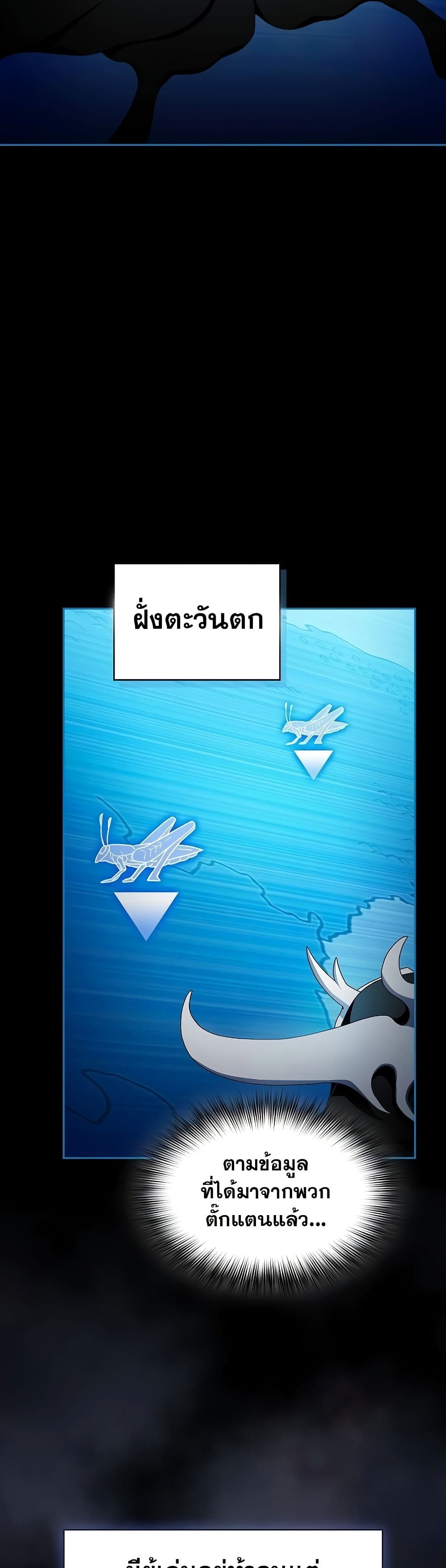 The Nebula’s Civilization - หน้า 7