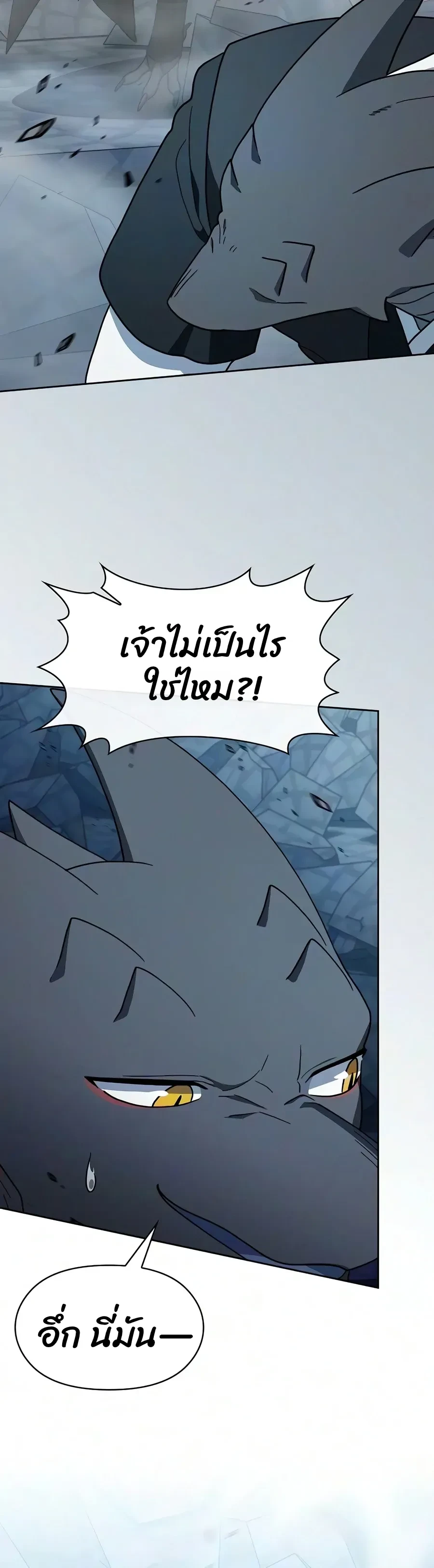The Nebula’s Civilization - หน้า 39