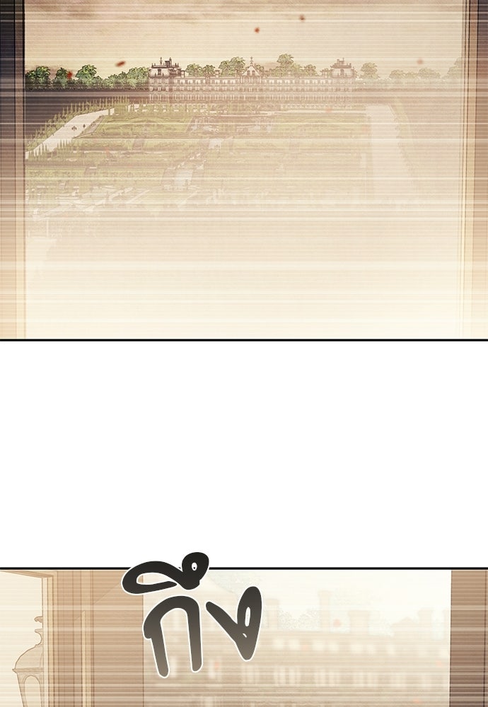 คฤหาสน์ซ่อนหนาม - หน้า 122