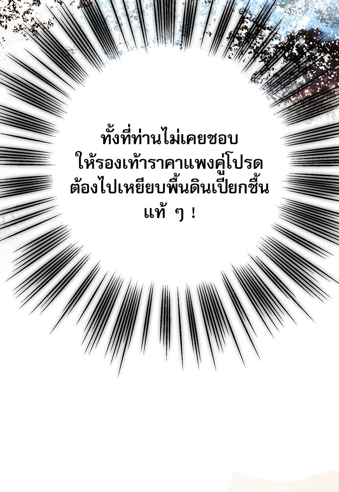 คฤหาสน์ซ่อนหนาม - หน้า 14