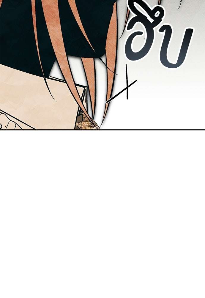 คฤหาสน์ซ่อนหนาม - หน้า 149