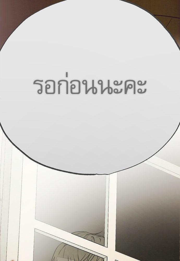 คฤหาสน์ซ่อนหนาม - หน้า 163