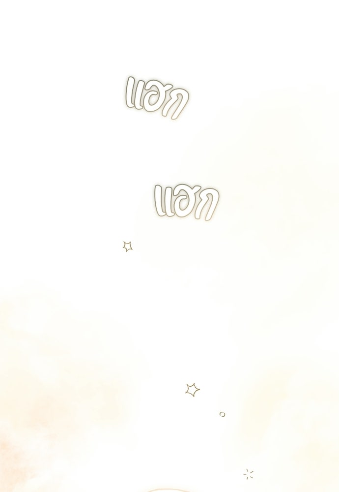 คฤหาสน์ซ่อนหนาม - หน้า 173