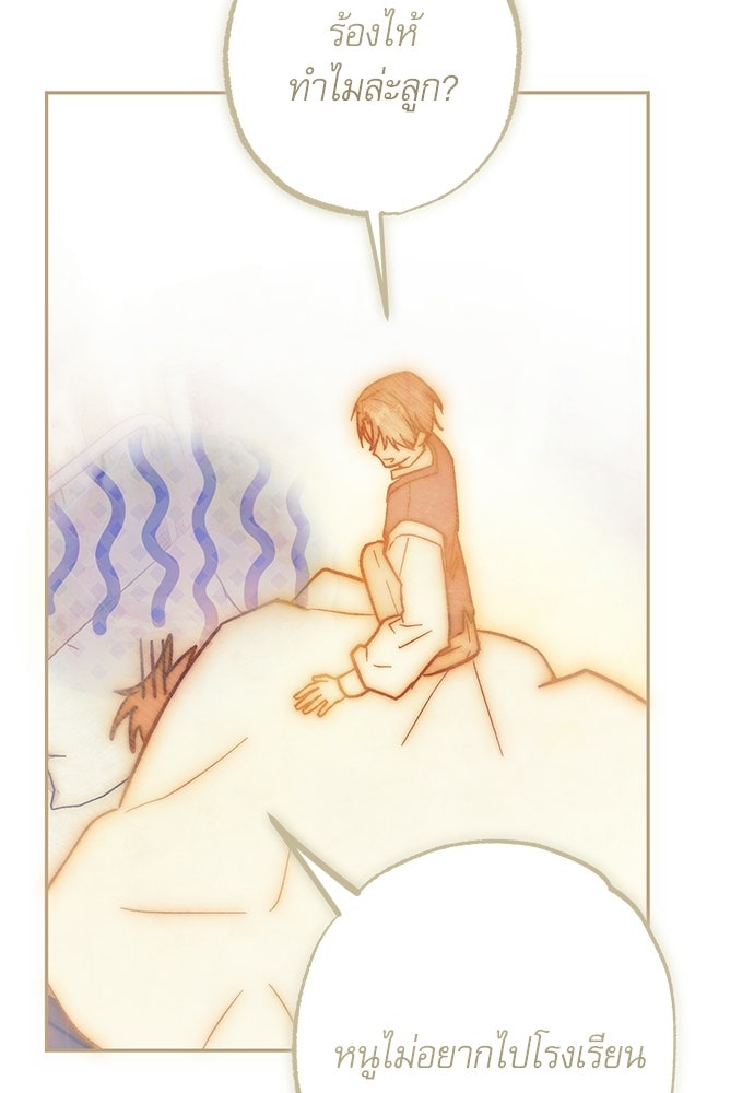 คฤหาสน์ซ่อนหนาม - หน้า 176