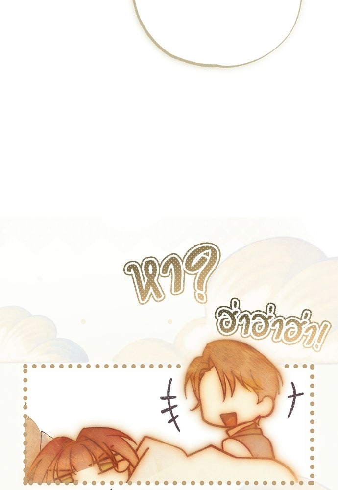 คฤหาสน์ซ่อนหนาม - หน้า 177