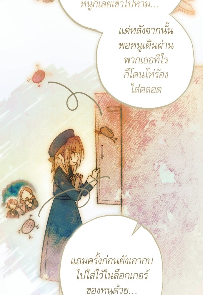 คฤหาสน์ซ่อนหนาม - หน้า 183