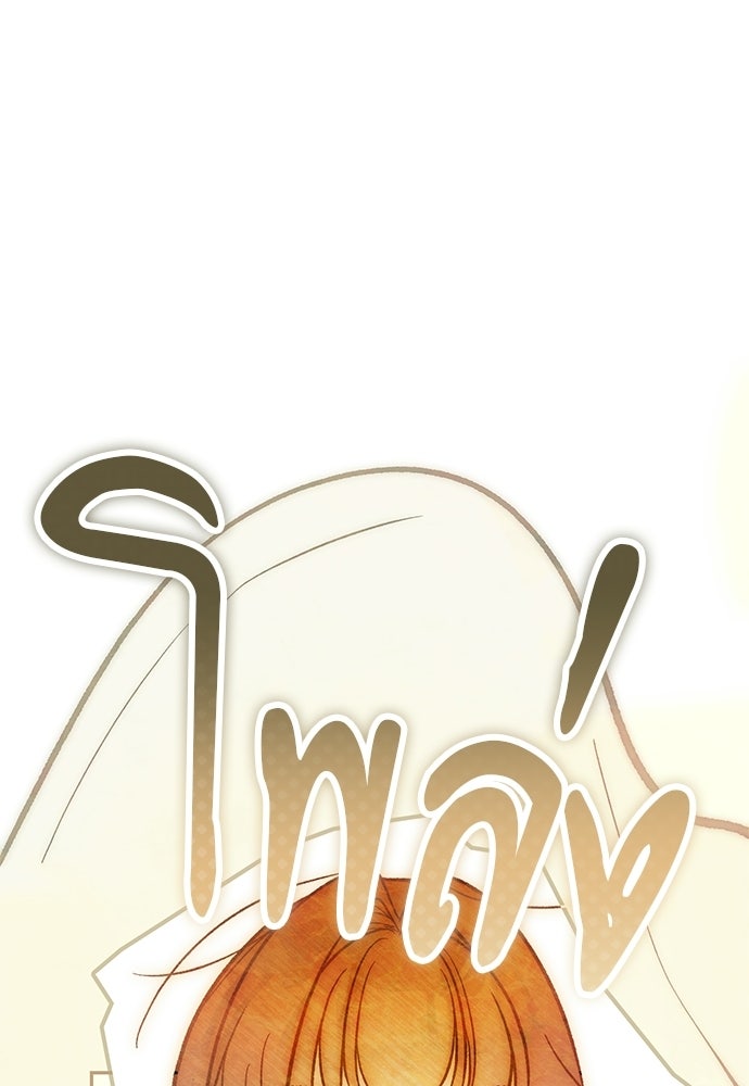 คฤหาสน์ซ่อนหนาม - หน้า 186