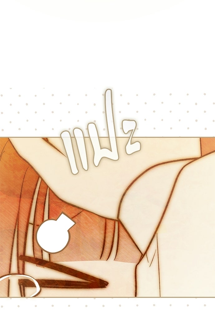 คฤหาสน์ซ่อนหนาม - หน้า 197
