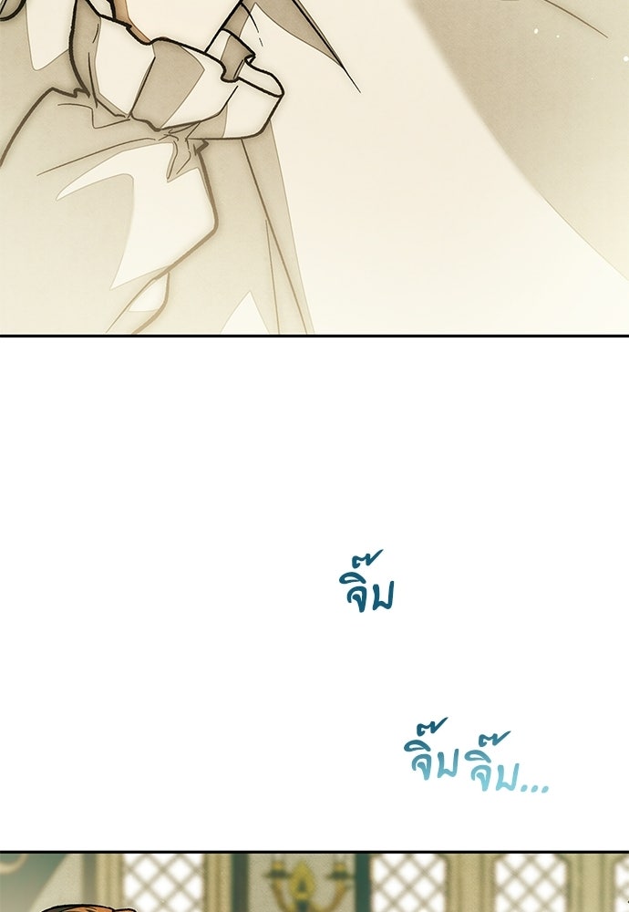 คฤหาสน์ซ่อนหนาม - หน้า 214