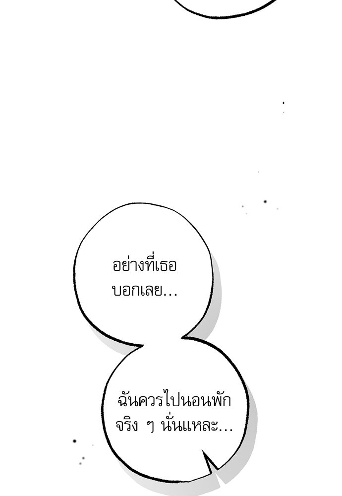 คฤหาสน์ซ่อนหนาม - หน้า 22