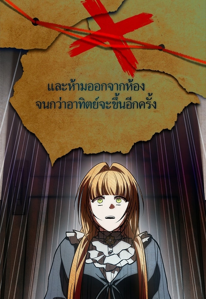 คฤหาสน์ซ่อนหนาม - หน้า 33